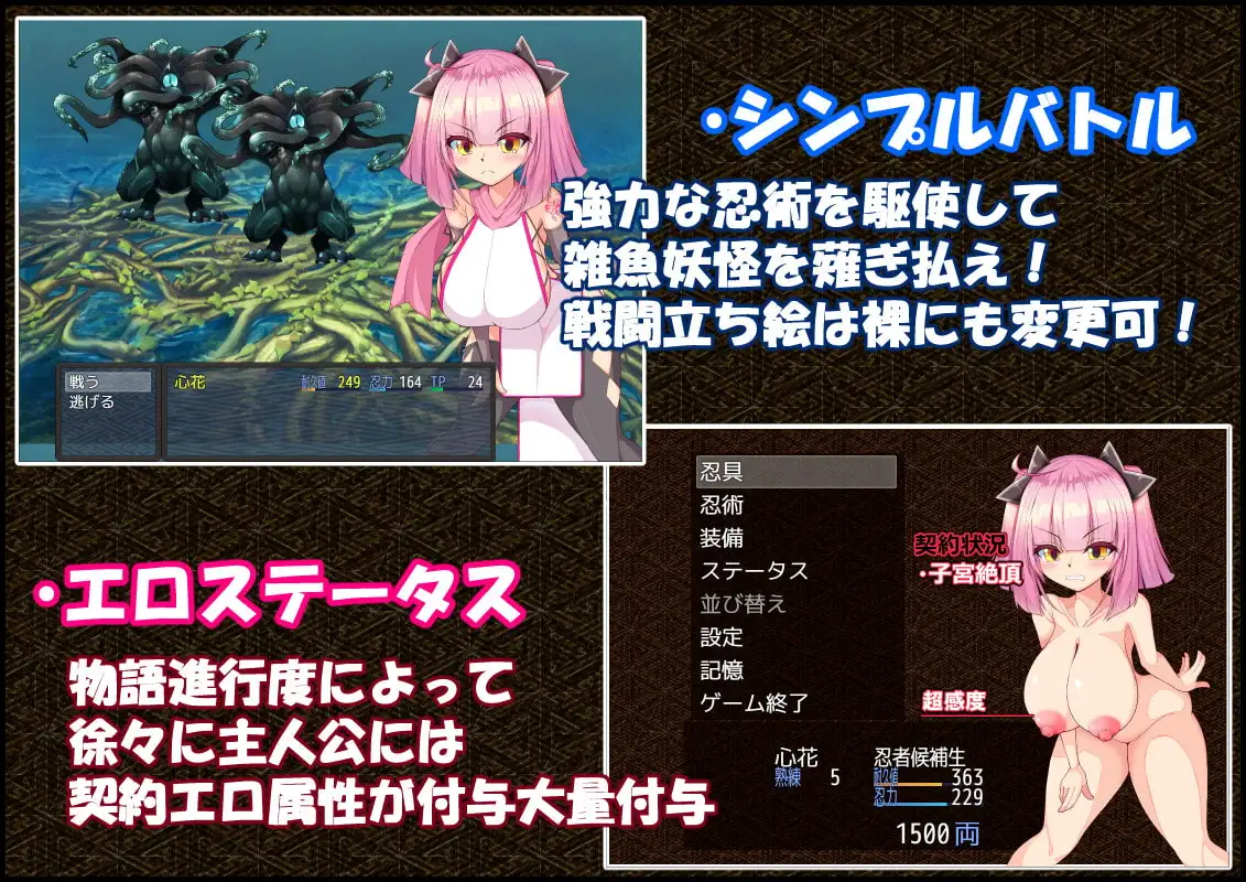 日式RPG/新汉化/全回想丨绝对服从！下忍考试！！考试期间成为性奴隶！～ 絶対服従!下忍試験!!～子宮絶頂契約～ V3 【20260415】 游戏截图 3