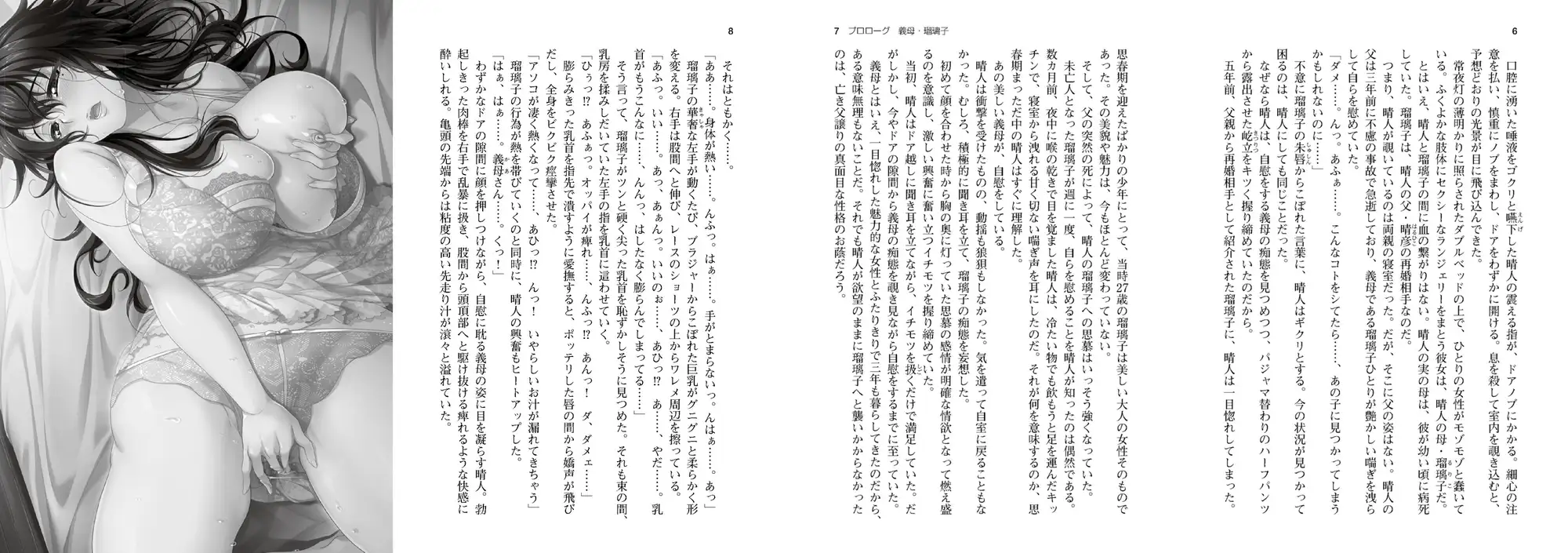 新汉化/日式ADV/巨乳爆乳丨母感～继母的子宫属于谁？～ 母感～義母さんの子宮は誰のモノ？～ AI汉化版+全CG存档 【20260415】 游戏截图 3