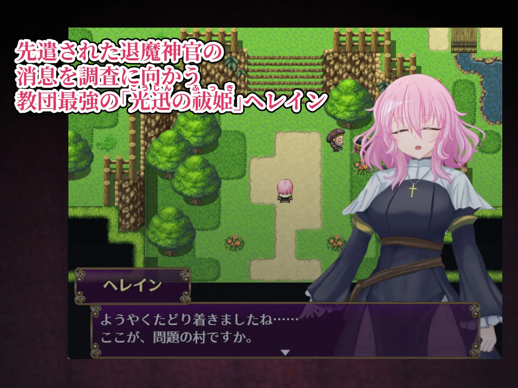 日系RPG/AI汉化/双端丨退魔神官赫蕾茵与魔淫洞窟 退魔神官へレインと魔淫の洞窟【20260414】 游戏截图 8
