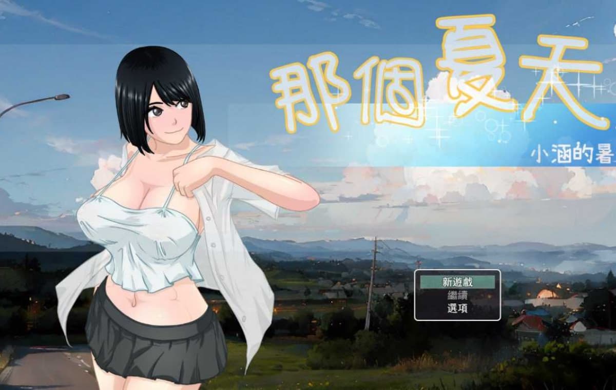 精品RPG/官中/步兵/双端丨那个夏天 - 小涵的暑假 Ver1.12 礼包码：196505【20260414】 游戏截图 3