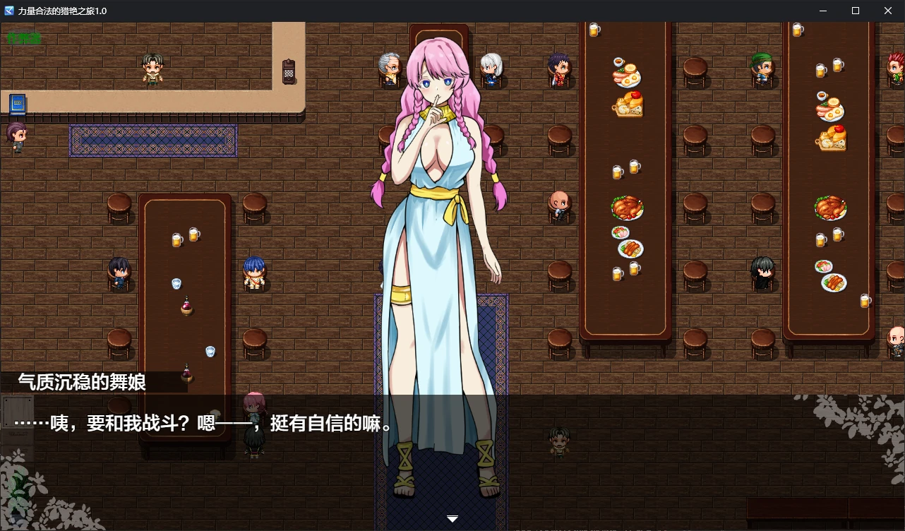后宫RPG/汉化/侵犯丨力量合法的猎艳之旅「力」が全ての世界で「合法」レ●プの旅 内嵌汉化版+作弊【20260422】 游戏截图 4
