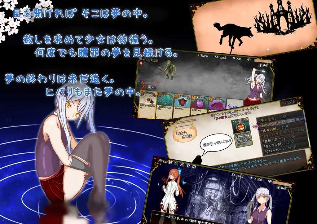 RPG/汉化/新作丨赎罪之梦 ～她在最后时刻所见的梦境～/Dream of Atonement ～彼女が最期に見た夢～ AI汉化版【20260422】 游戏截图 1