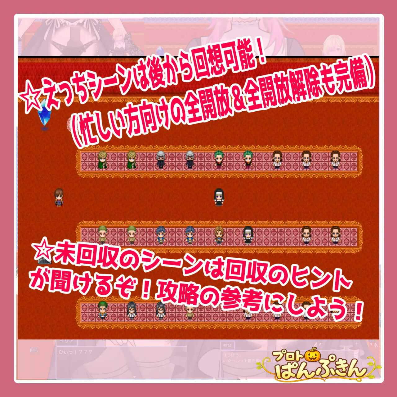 日式RPG/新作丨修道女伊莉雅要努力！ 修道女イリアががんばります！ AI汉化版+全回想存档 【20260422】 游戏截图 6