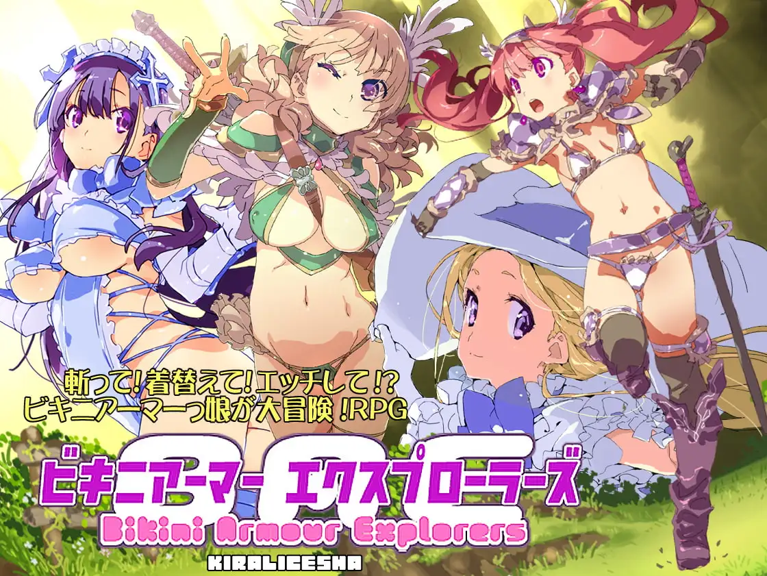 日式RPG/官中丨比基尼铠甲探险队 ビキニアーマー エクスプローラーズ B.8131347 STEAM官中版 完整版 【20260422】 游戏截图 5