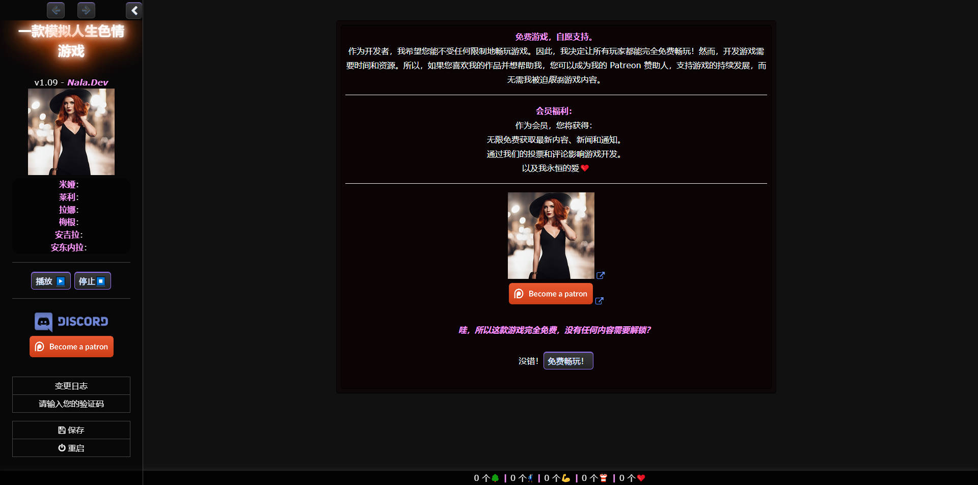 HTML/汉化/真人丨模拟人生色情游戏/A Sim-Life Porn Game v1.10 浏览器汉化 【20260422】 游戏截图 3