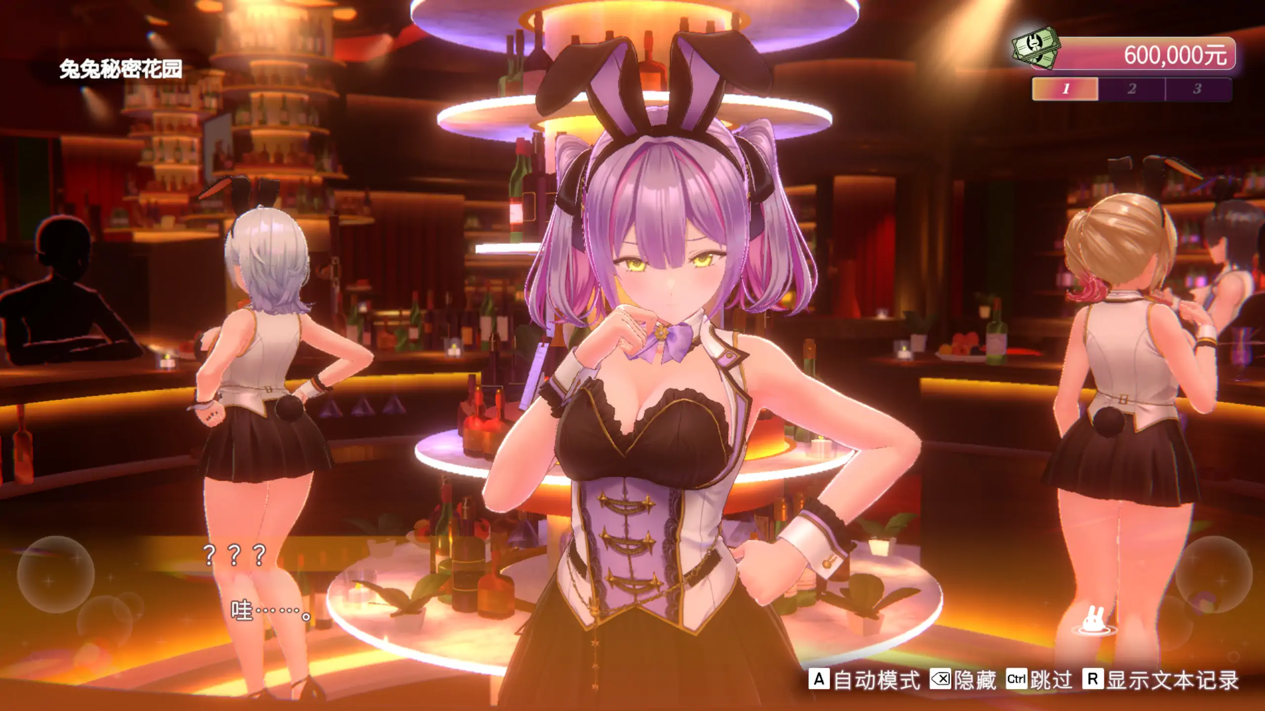 精品3D/官中/动态/新作丨兔兔秘密花园2 バニーガーデン2 V1.01 官方中文版【20260422】 游戏截图 1