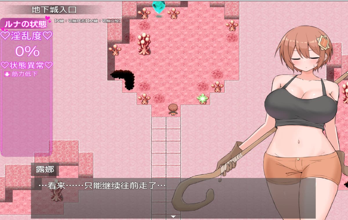 动态触手/精品RPG新作/汉化/双端丨露娜之淫欲迷宫陷阱 ルナと淫欲のトラップダンジョン 内置汉化 【20260422】 游戏截图 1