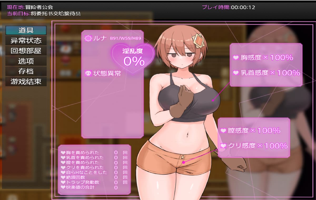 动态触手/精品RPG新作/汉化/双端丨露娜之淫欲迷宫陷阱 ルナと淫欲のトラップダンジョン 内置汉化 【20260422】 游戏截图 5