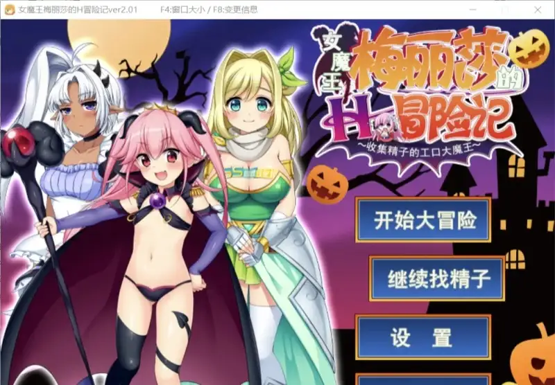 日系RPG/AI汉化丨女魔王梅丽莎的H冒险记.收集精液的色情魔王/女魔王メリッサのHな冒険记～精液を集めるエロ魔王～ 1.0.3【20260428】 游戏截图 2