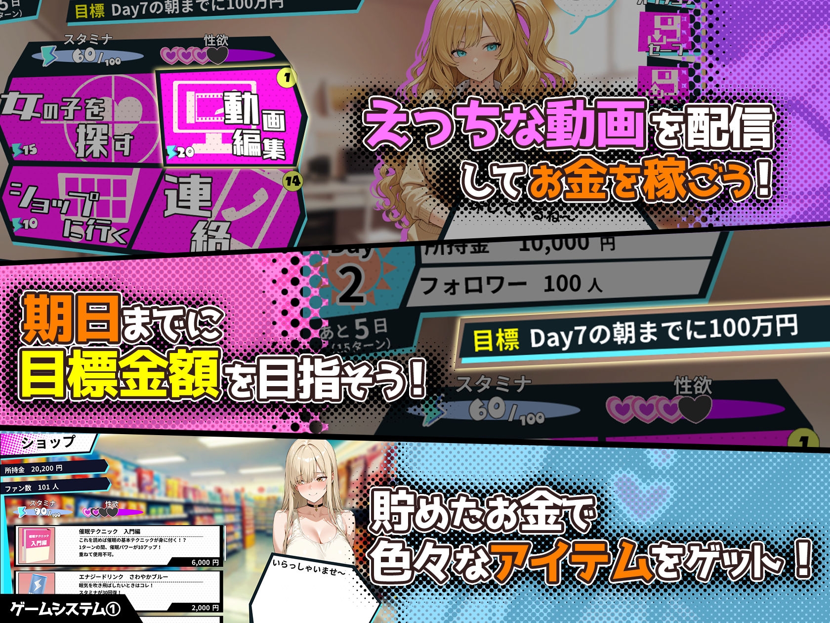 RPG/官中/新作丨催眠！一款可以通过偷拍和直播街上的女性来致富的游戏/さいみん!! 街行く女子をハメ撮り配信 官方中文 【20260428】 游戏截图 1