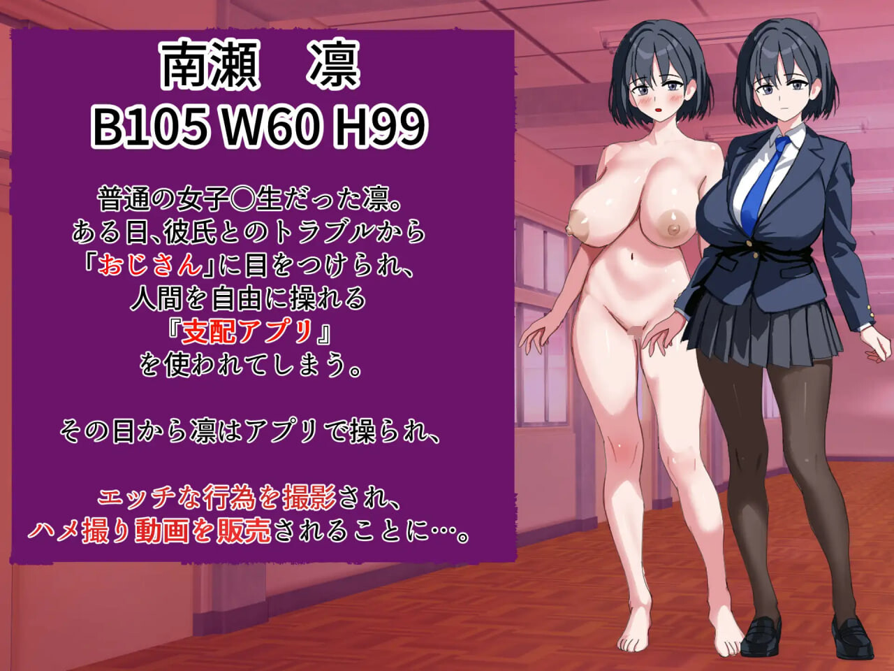 日式RPG/新作丨我的女友在支配APP里被NTR直播了 俺の彼女が支配アプリでNTR配信されてるんだが AI汉化版+全回想存档 【20260428】 游戏截图 4