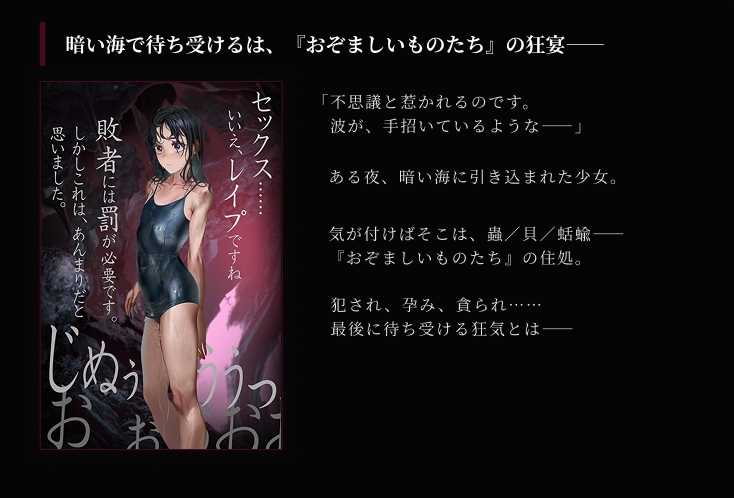 重口ADV/汉化/新作丨狂气之潮骚 ～J○异种奸恐怖独白ADV～/狂気の潮騒～J○異種姦ホラー独白ADV～ Ver1.01【20260428】 游戏截图 2