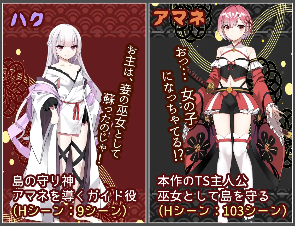RPG/汉化丨白龙巫女与神降祸津岛/白龍ノ巫女と神宿りの禍ツ島/AI汉化【20260506】 游戏截图 5