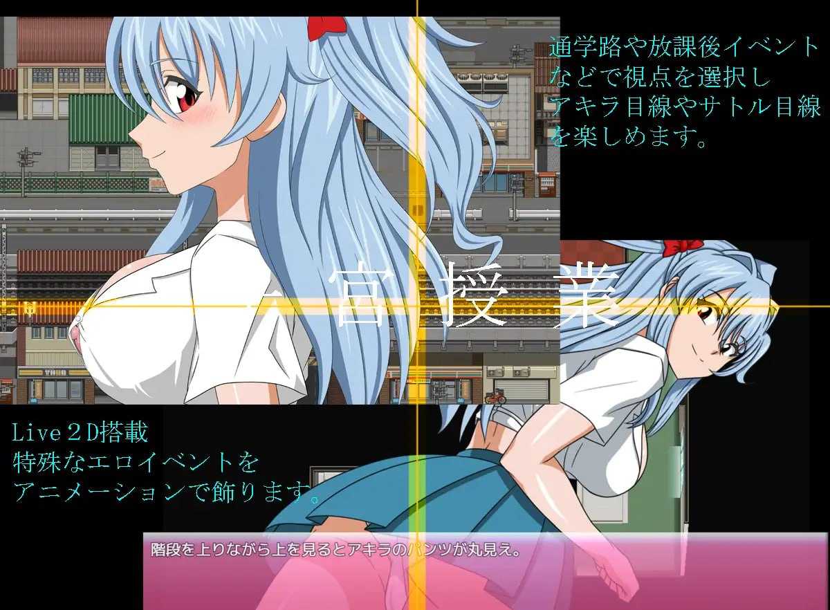 RPG/汉化/动态丨子宫授课NTR/子宮授業NTR AI汉化版【20260506】 游戏截图 1