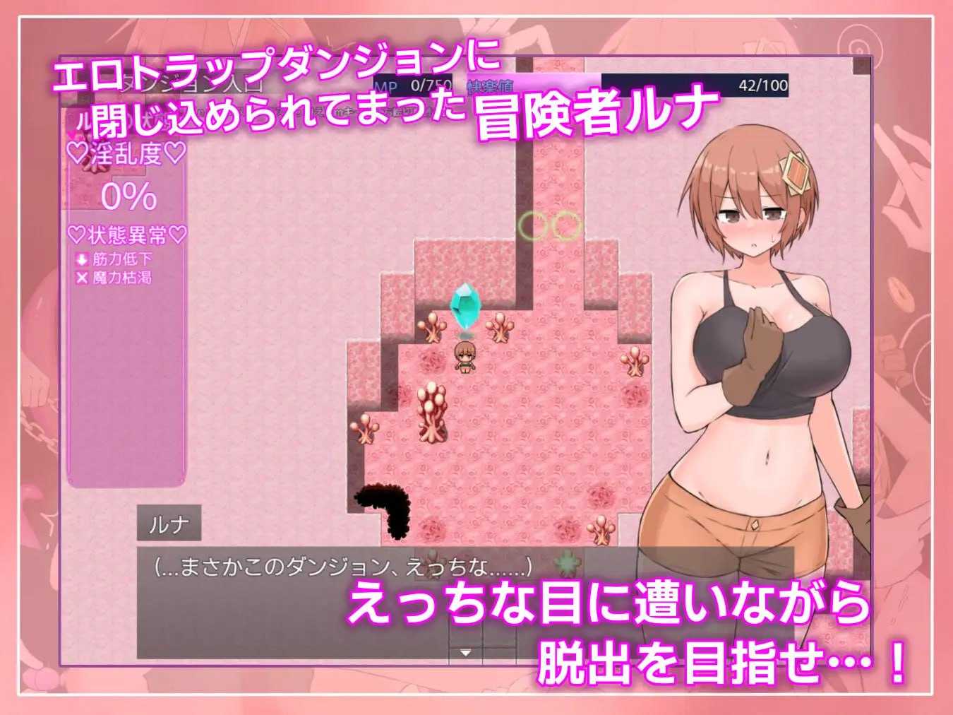 RPG/汉化/动态丨露娜之淫欲迷宫陷阱/ルナと淫欲のトラップダンジョン Ver1.01 AI汉化版【20260506】 游戏截图 1