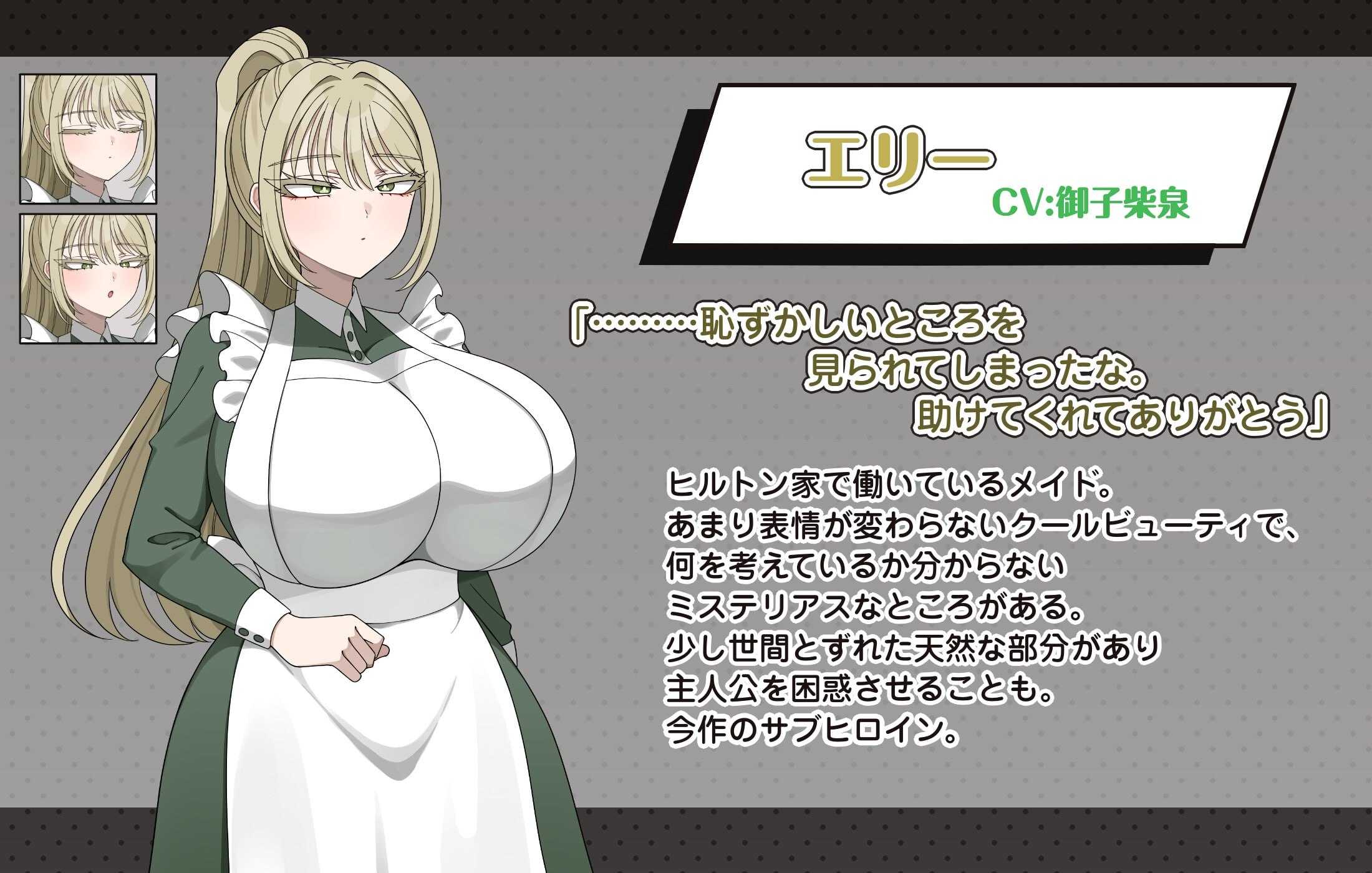 精品RPG/汉化/NTR丨伯爵府事件簿 -交错的两种意图 -/伯爵屋敷の事件簿 -交錯する二つの思惑-  AI汉化版【20260506】 游戏截图 4