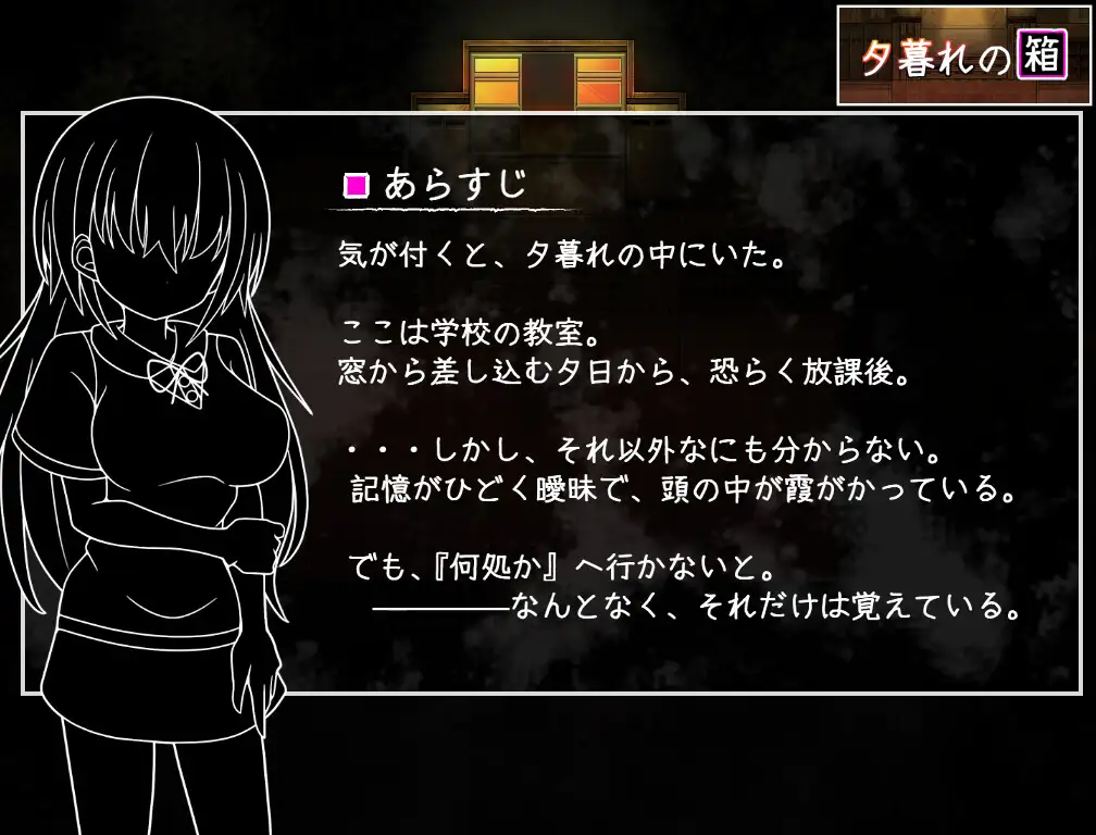 日式RPG/新作/双端丨暮色中的箱子 // 与樱花同行的水平思考 夕暮れの箱 //桜と巡る水平思考  【20260506】 游戏截图 5