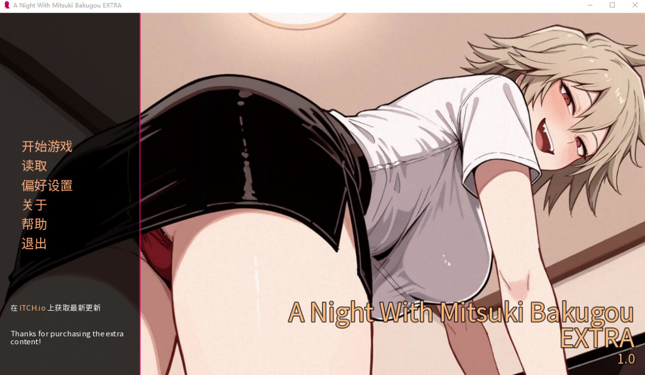 SLG汉化/双端丨御岳光希的一夜：特别篇 A Night With Mitsuki Bakugou EXTRA v0.2.0.2【20260506】 游戏截图 3