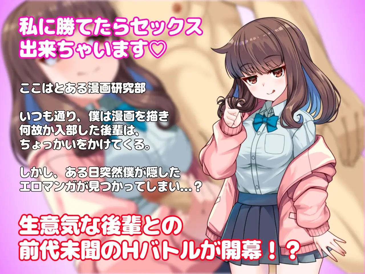 日系RPG/AI汉化/双端丨与狂妄后辈的放学后H战斗/生意気後輩と放課後Hバトル?！【20260505】 游戏截图 5