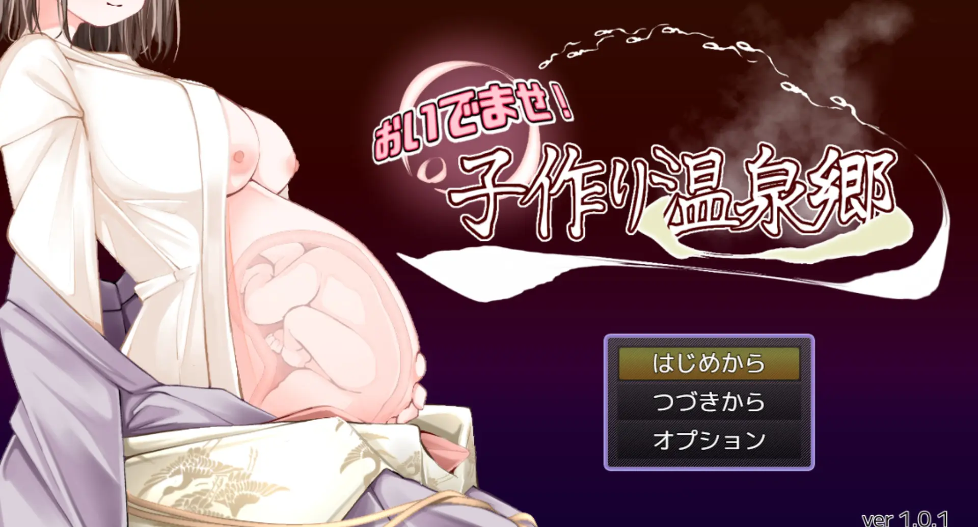 RPG/汉化/新作丨欢迎光临！造娃温泉乡/おいでませ！子作り温泉郷 AI汉化版【20260514】 游戏截图 6