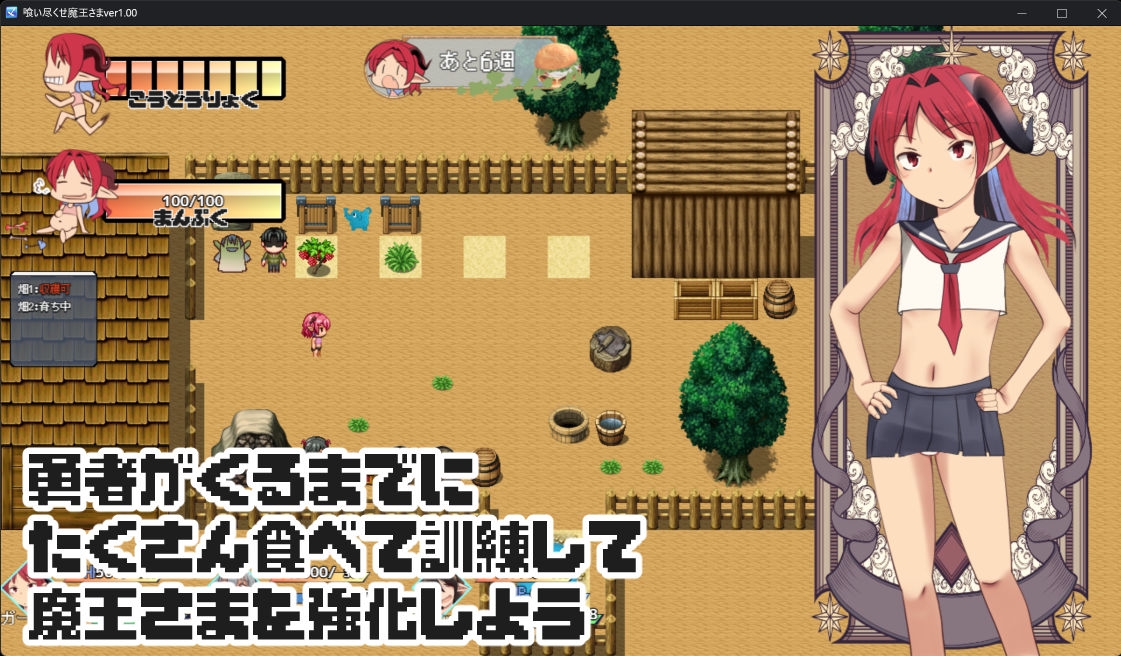 RPG/汉化丨吃光吧，魔王大人/喰いつくせ魔王さま 【20260514】 游戏截图 1