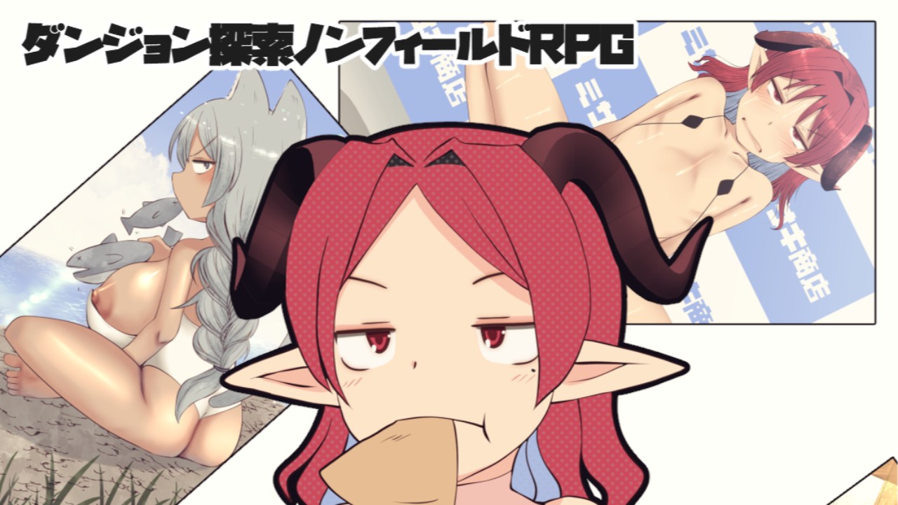 RPG/汉化丨吃光吧，魔王大人/喰いつくせ魔王さま 【20260514】 游戏截图 3
