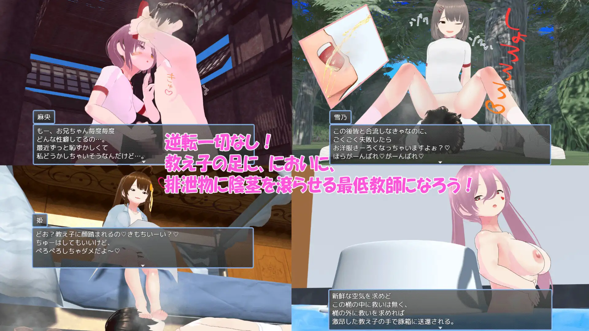 新作/探索RPG/雌小鬼/反向X丨老师失格！ せんせぇ失格！せんせーしっかく!w  072官中版+全回想存档 【20260514】 游戏截图 1