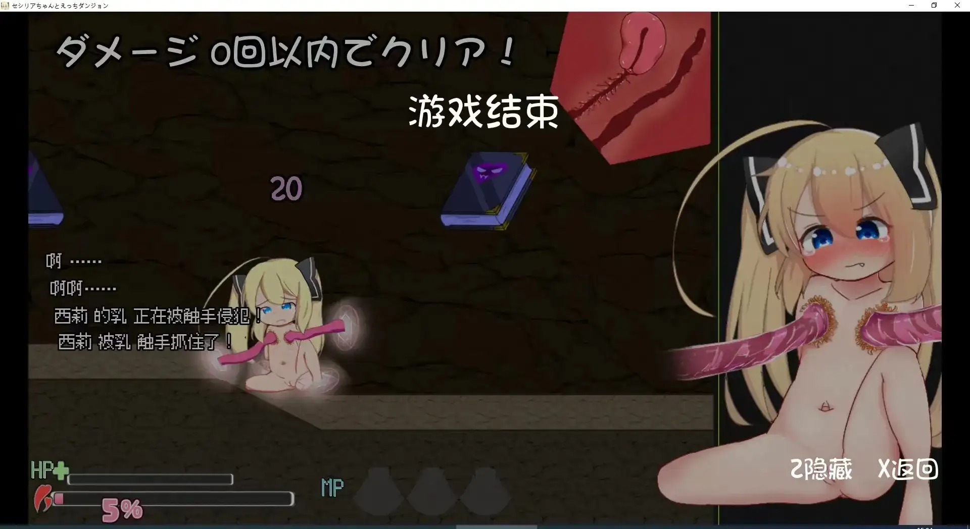 日系RPG/AI汉化丨塞西莉亚酱和色色的迷宫 セシリアちゃんとえっちなダンジョン 1.0【20260514】 游戏截图 5