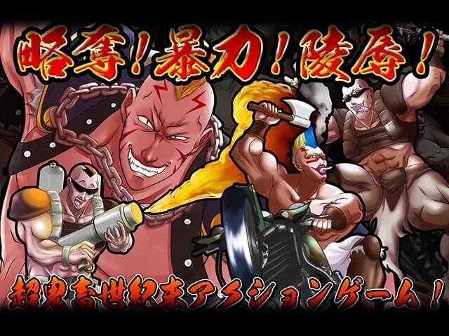 ACT/2D/亚洲丨世纪末呀哈——! 世紀末ヒャッハー! v1.0.1 官方正式版【20260514】 游戏截图 3