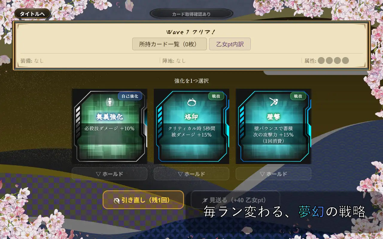 SLG/生肉/双端丨战国自走棋 花/戦国オートバトル 花/生肉 【20260513】 游戏截图 8
