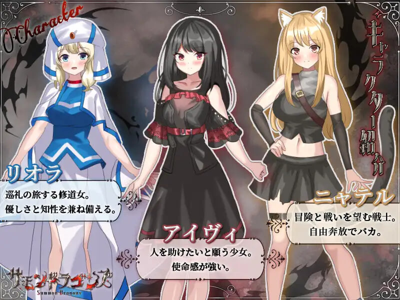 RPG汉化丨召唤神龙 サモンドラゴンズ 【20260524】 游戏截图 1
