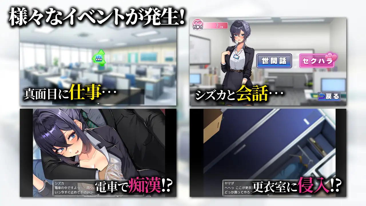 精品RPG/汉化丨将新人美女OL调教成专属于我的淫乱女人！ 新米美人OLを俺専用の淫乱女に！ 【20260524】 游戏截图 4