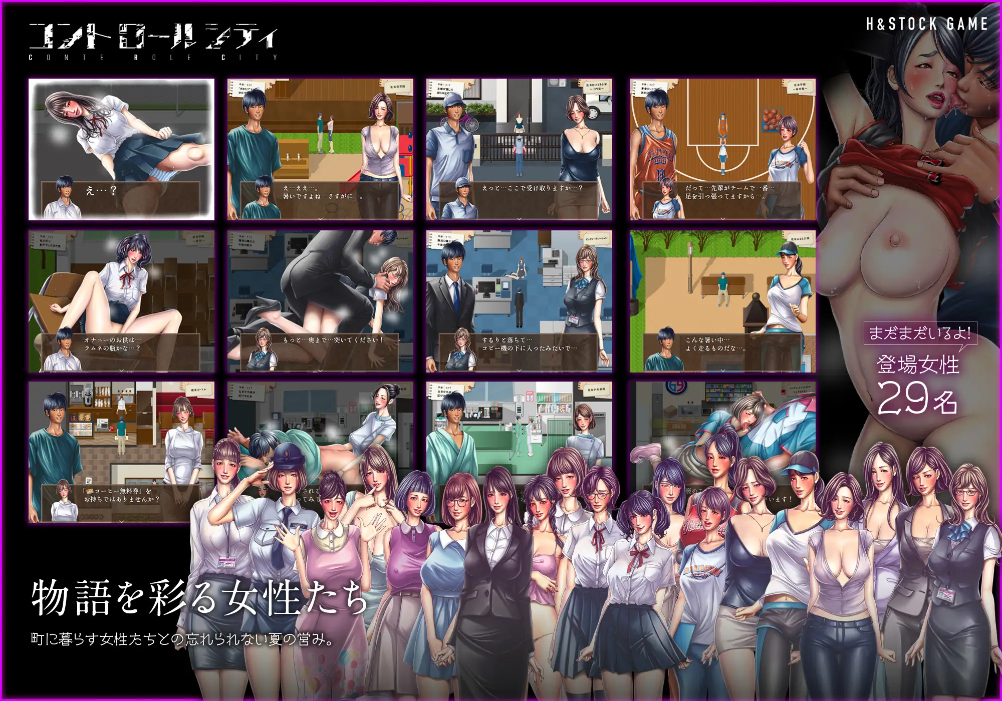 RPG/汉化丨CONTE ROLE CITY ～控制都市～/CONTE ROLE CITY ～コントロールシティ～ v1.0.0 【20260524】 游戏截图 1