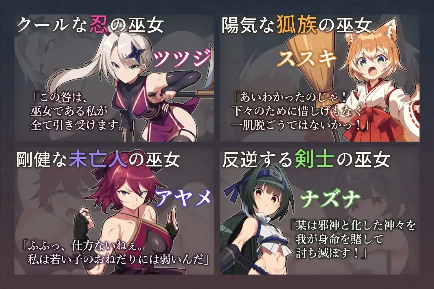 日系RPG/AI汉化丨我将她献予龙神～作为祭品的巫女们～/僕は彼女を龍神に捧げる～生贄の巫女たち～ 1.0【20260524】 游戏截图 4