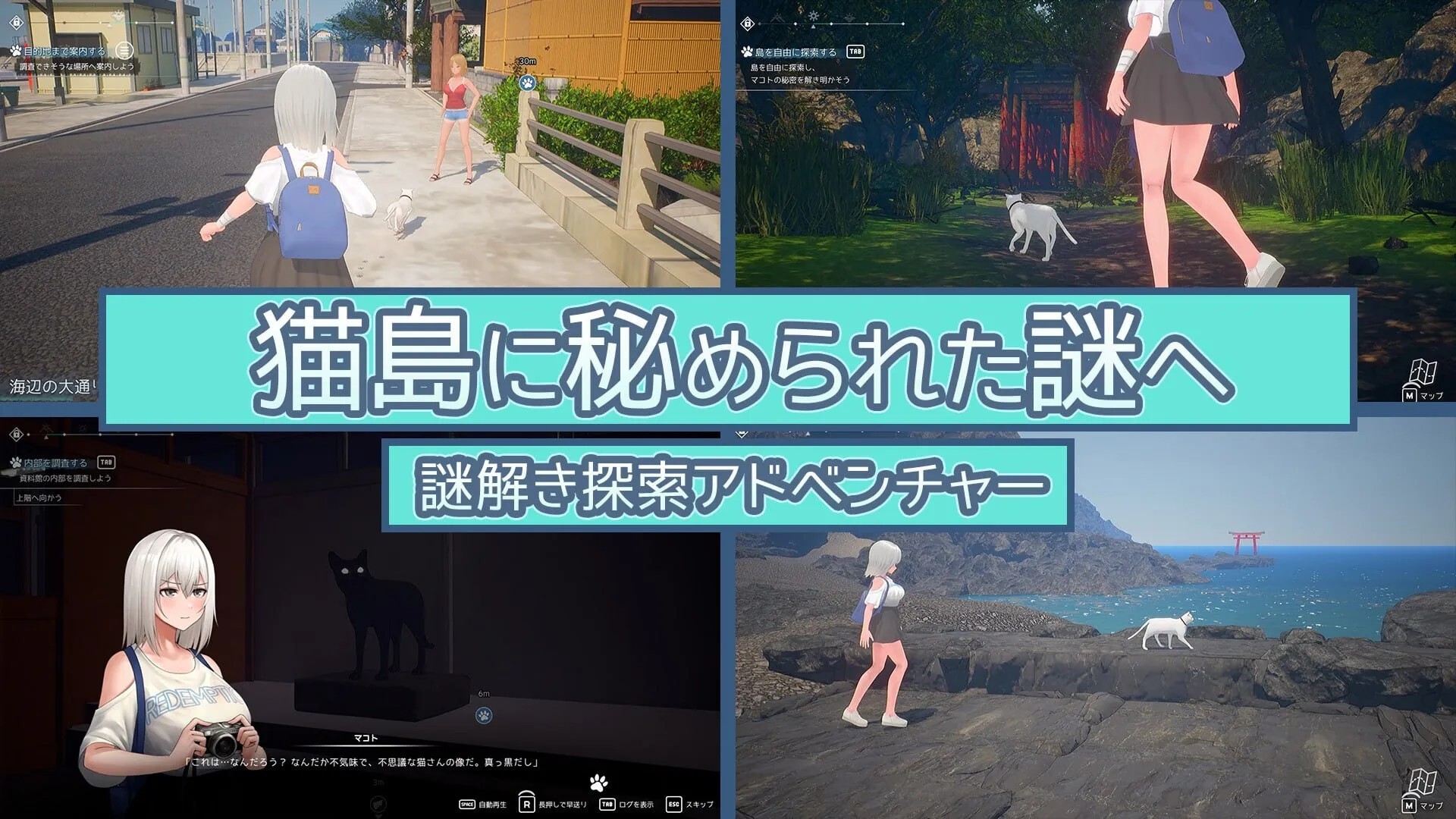 日式/ACT/3D/更新丨 猫岛雨香/猫島ペトリコール Cat Island Petrichor v1.0.3810 Steam官中步兵版 【20260524】 游戏截图 7