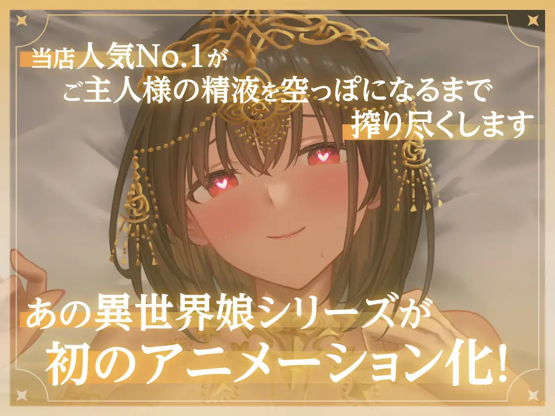 SLG/官中/汉化/动态丨异世界少女的私密拍摄～阿特尔篇～/异世界娘のハメ撮り嬢～アーテル編～【20260523】 游戏截图 6