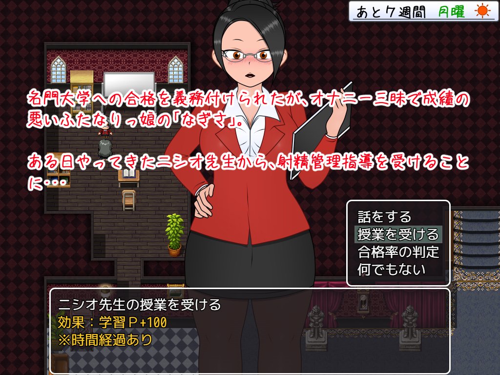 RPG/汉化丨田成备考奋斗记～通过射精管理考上名校为止～/たなり受験奮闘記～射精管理で名門大に受かるまで～ 【20260530】 游戏截图 5