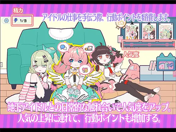 SLG/官中/动态丨睡眠奸～与地下偶像们的合宿生活～/睡眠姦～地下アイドルたちとの合宿生活～ 【20260605】 游戏截图 6