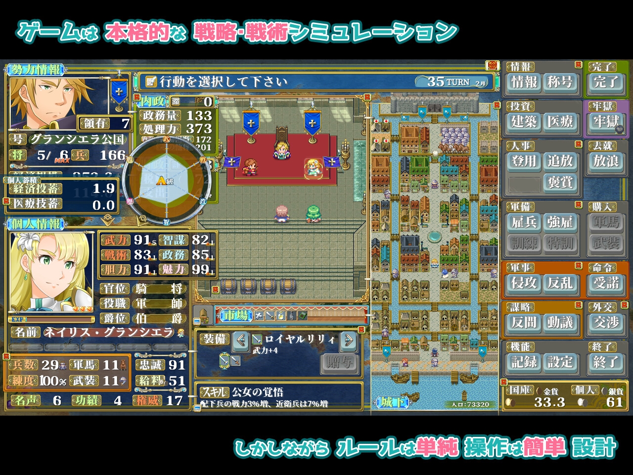 日式RPG/更新丨幻想战略战术模拟游戏 背叛者 ファンタジー戦略戦術シミュレーション ディザーターズ v4.01 生肉版 【20260605】 游戏截图 7