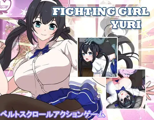 ACT/官中/动态丨格斗少女・尤里/ファイティングガール・ユリ  2026年06月02日 0时 【20260605】 游戏截图 2
