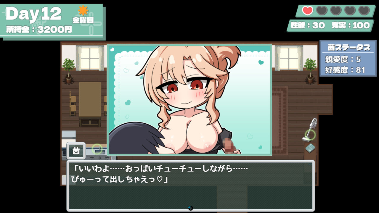 日式RPG/新作/双端丨妈妈妹妹治愈按摩！ ママシスひ～りんぐ！ +作弊码 【20260604】 游戏截图 2