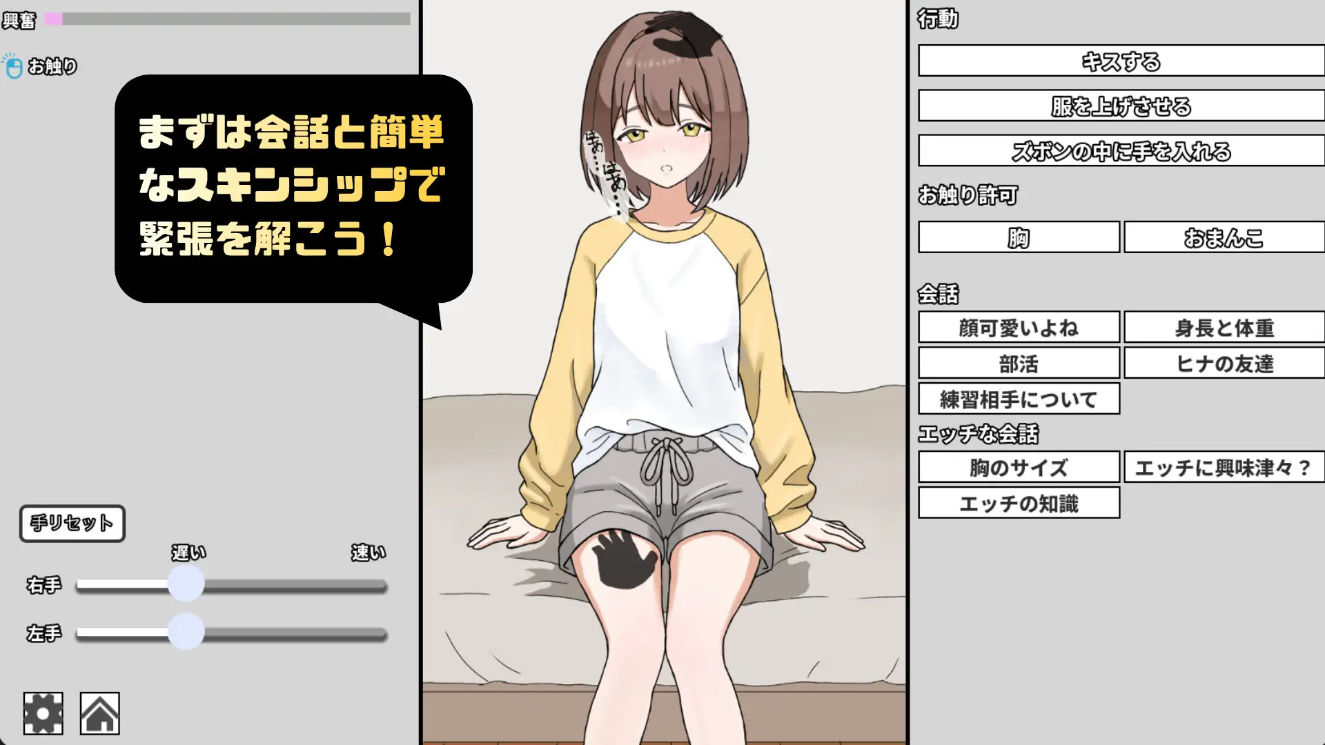 SLG/生肉/动态丨妹妹的第一次克服训练！/妹のハジメテ克服レッスン！  【20260612】 游戏截图 4
