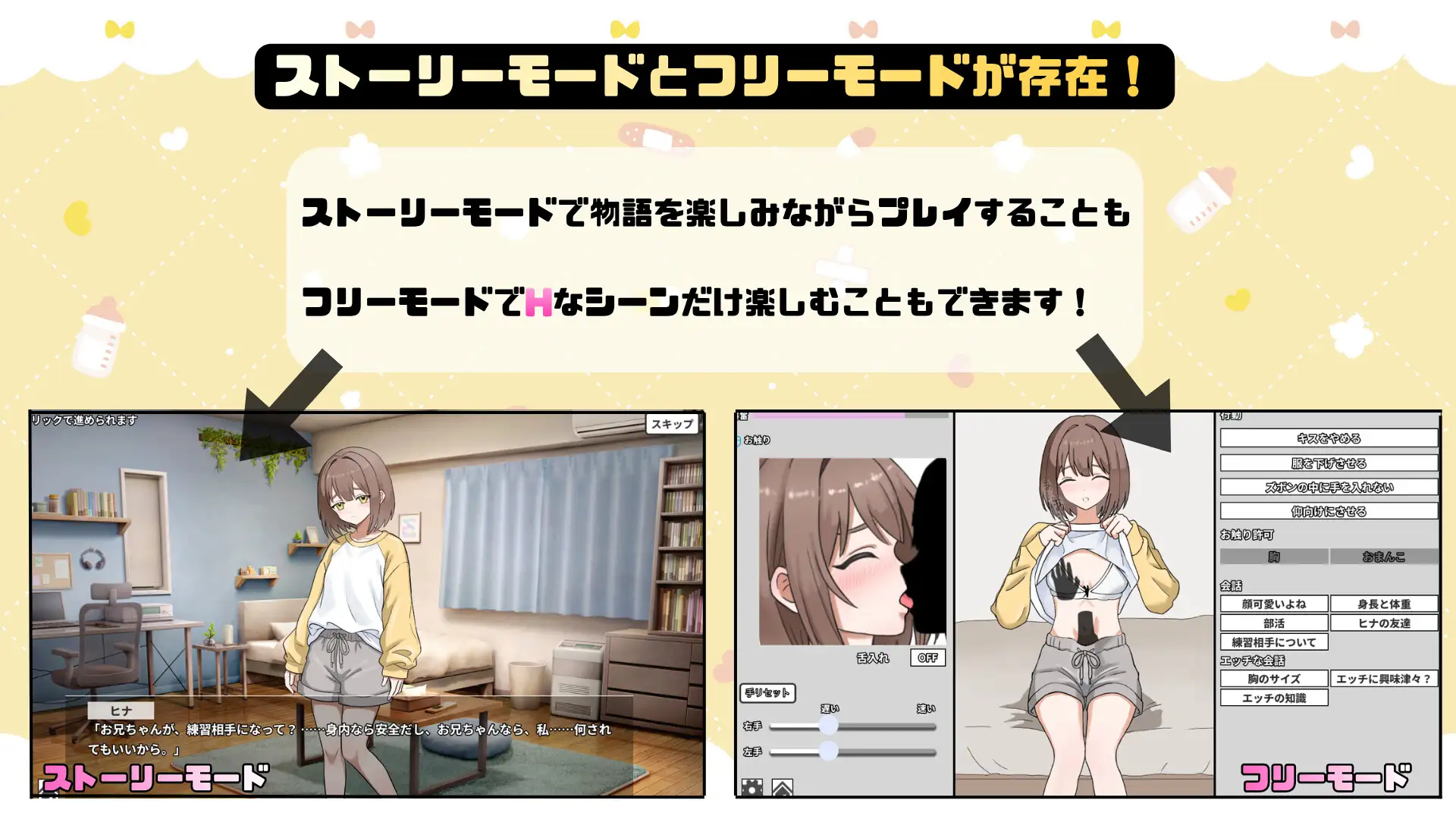 SLG/生肉/动态丨妹妹的第一次克服训练！/妹のハジメテ克服レッスン！  【20260612】 游戏截图 5