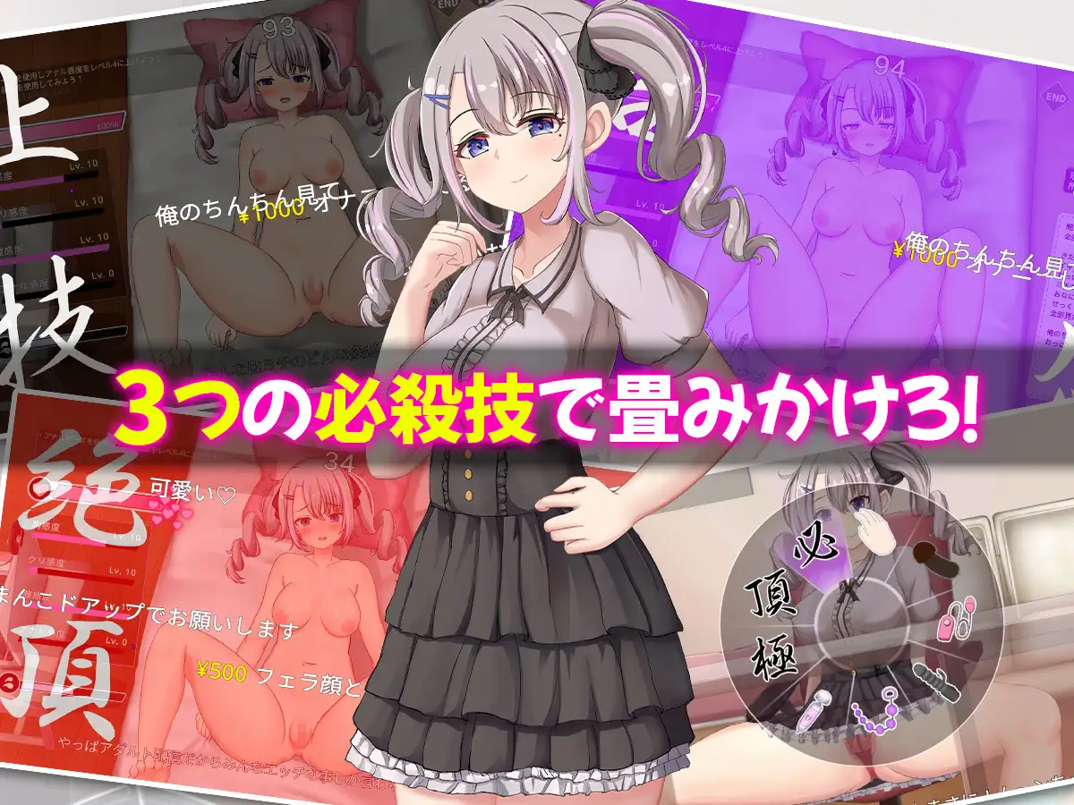 SLG/生肉/动态丨给直播女友来点惩罚！/配信彼女にお仕置きを！ 【20260612】 游戏截图 2