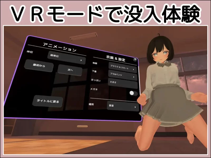 3D/生肉/VR丨3D文学少女 擅自内射H！支持VR/非VR/3D文学少女に無許可中出しえっち！VR/非VR対応【20260612】 游戏截图 1