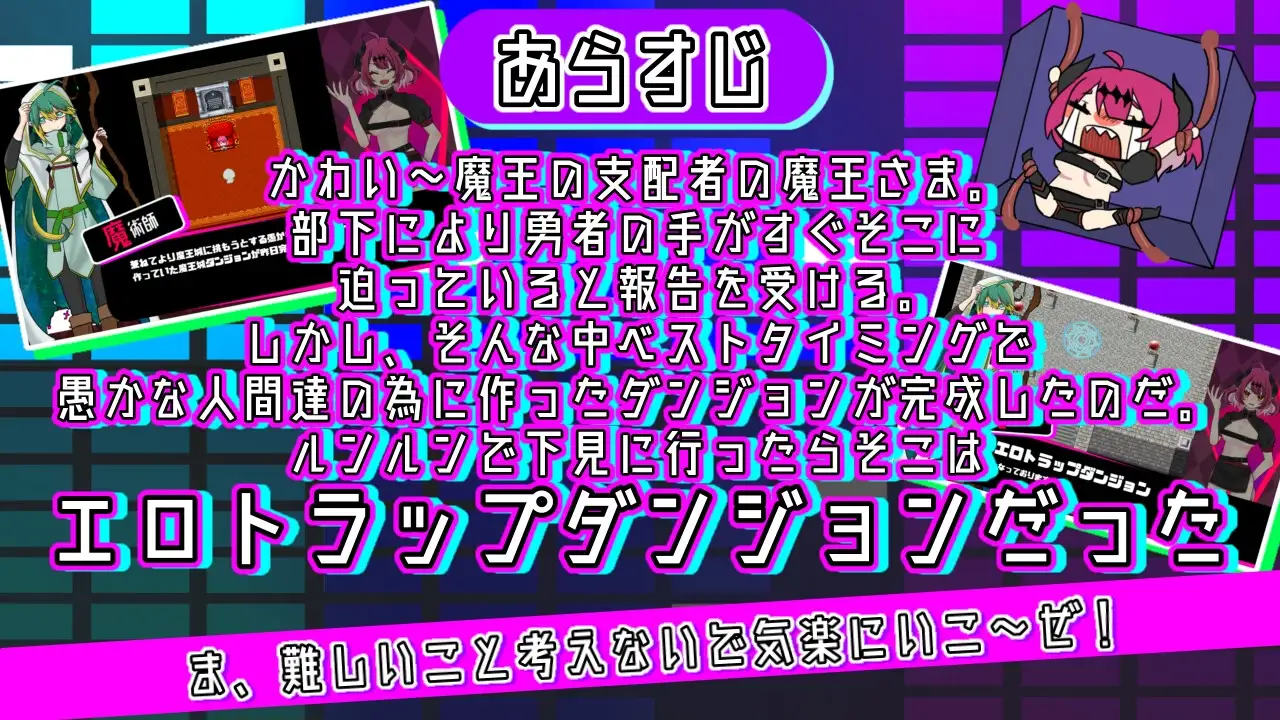RPG/官中/无码/动态丨魔王大人的色情地牢时间到了/魔王さまエロダンジョンのお時間です pc 【20260612】 游戏截图 7