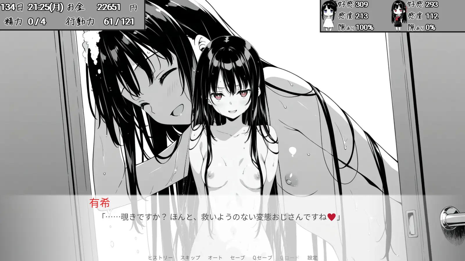 日式SLG/新作/双端丨全是破绽！～与叔母和表妹的同居生活～ スキだらけ！～叔母と従妹同棲ライフ～【20260612】 游戏截图 3