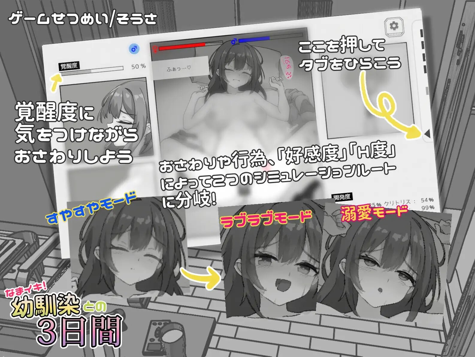 SLG/官中/双端丨与温柔可爱的大姐姐一起的秘密三天 ゆるふわお姉ちゃんと秘密の3日間v1.0 【20260611】 游戏截图 2