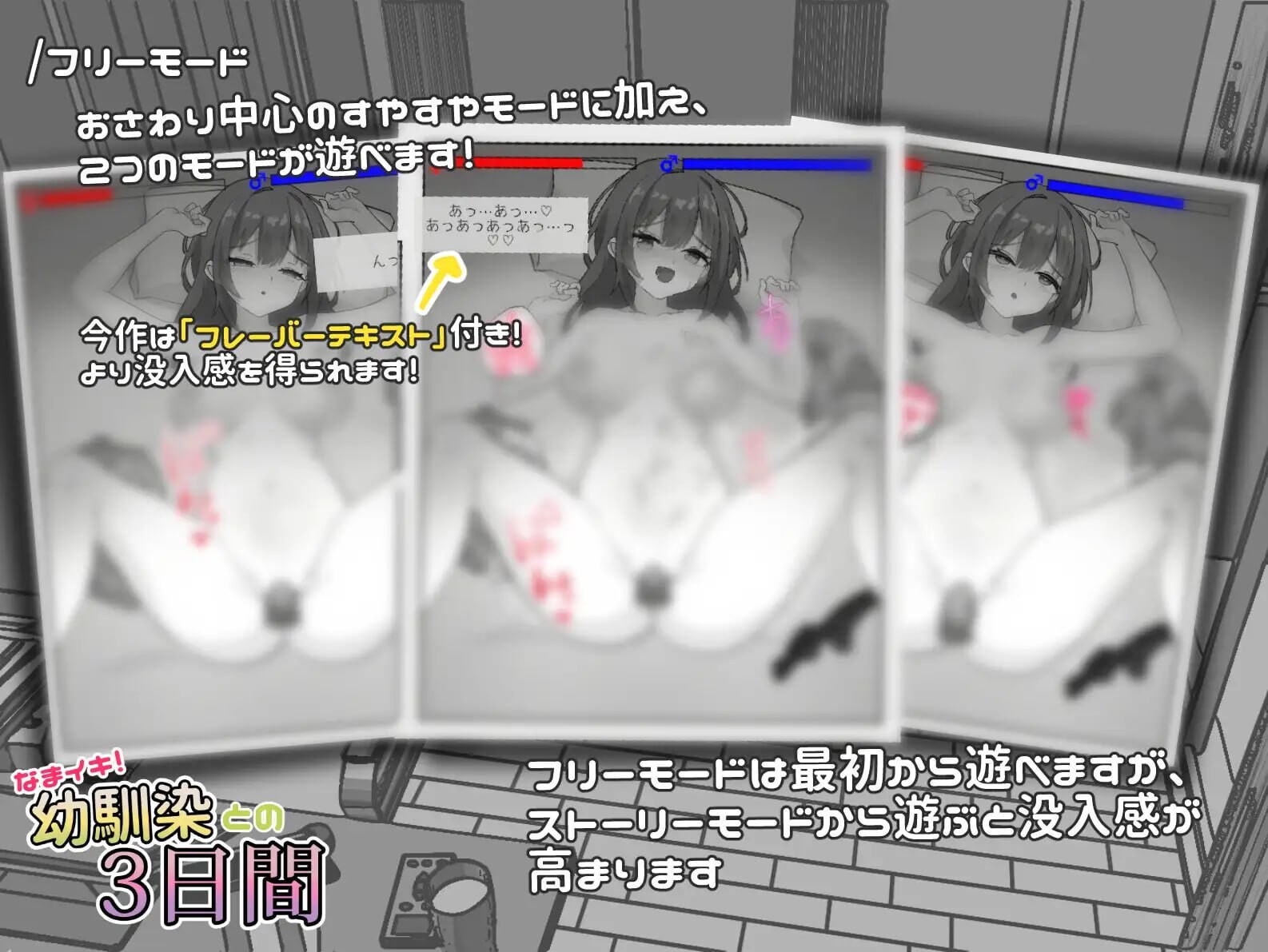 SLG/官中/双端丨与温柔可爱的大姐姐一起的秘密三天 ゆるふわお姉ちゃんと秘密の3日間 -YOKO v1.0  官中版【20260611】 游戏截图 1
