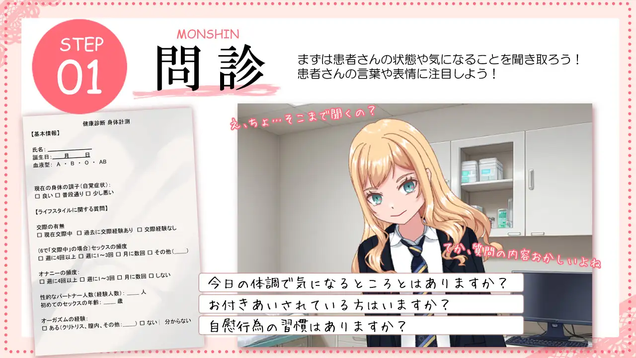 SLG/官中/无码/动态丨强势辣妹露娜的H健康检查/強がりギャルのルナちゃんとドスケベ健康診断【20260619】 游戏截图 3